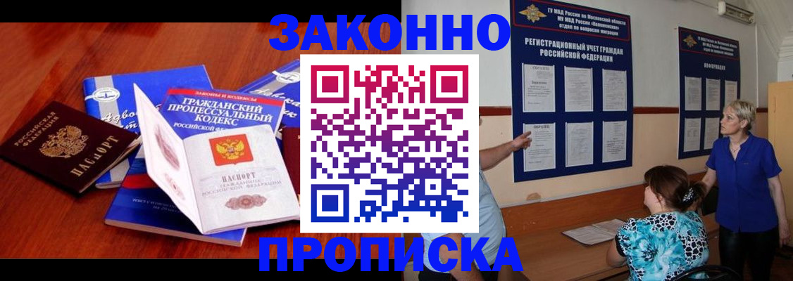 прописка поиск в Дивногорске