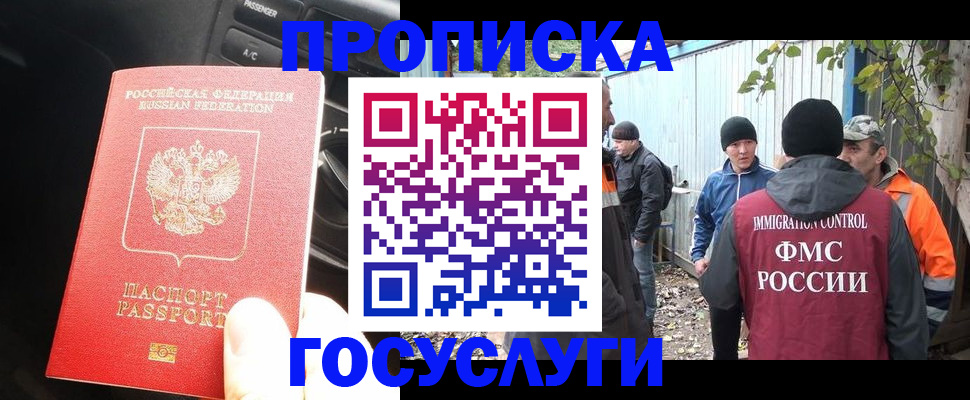 временная регистрация законно в Дивногорске