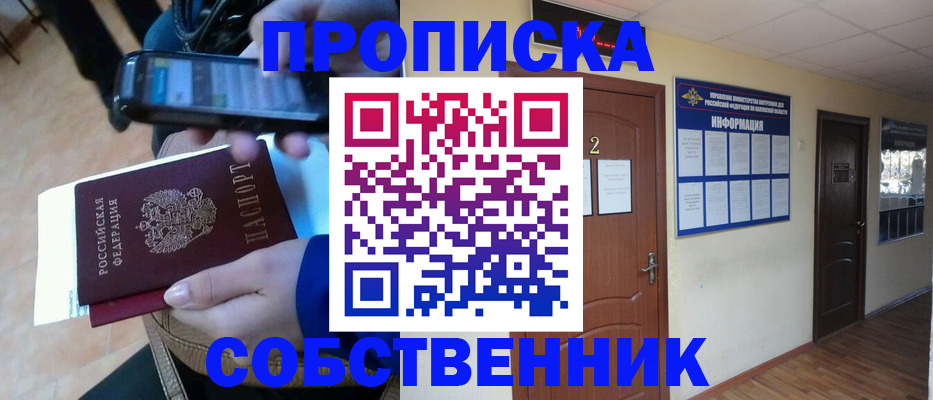 временная регистрация законно в Дивногорске