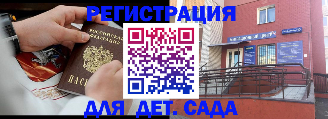 прописка в квартире в Дивногорске